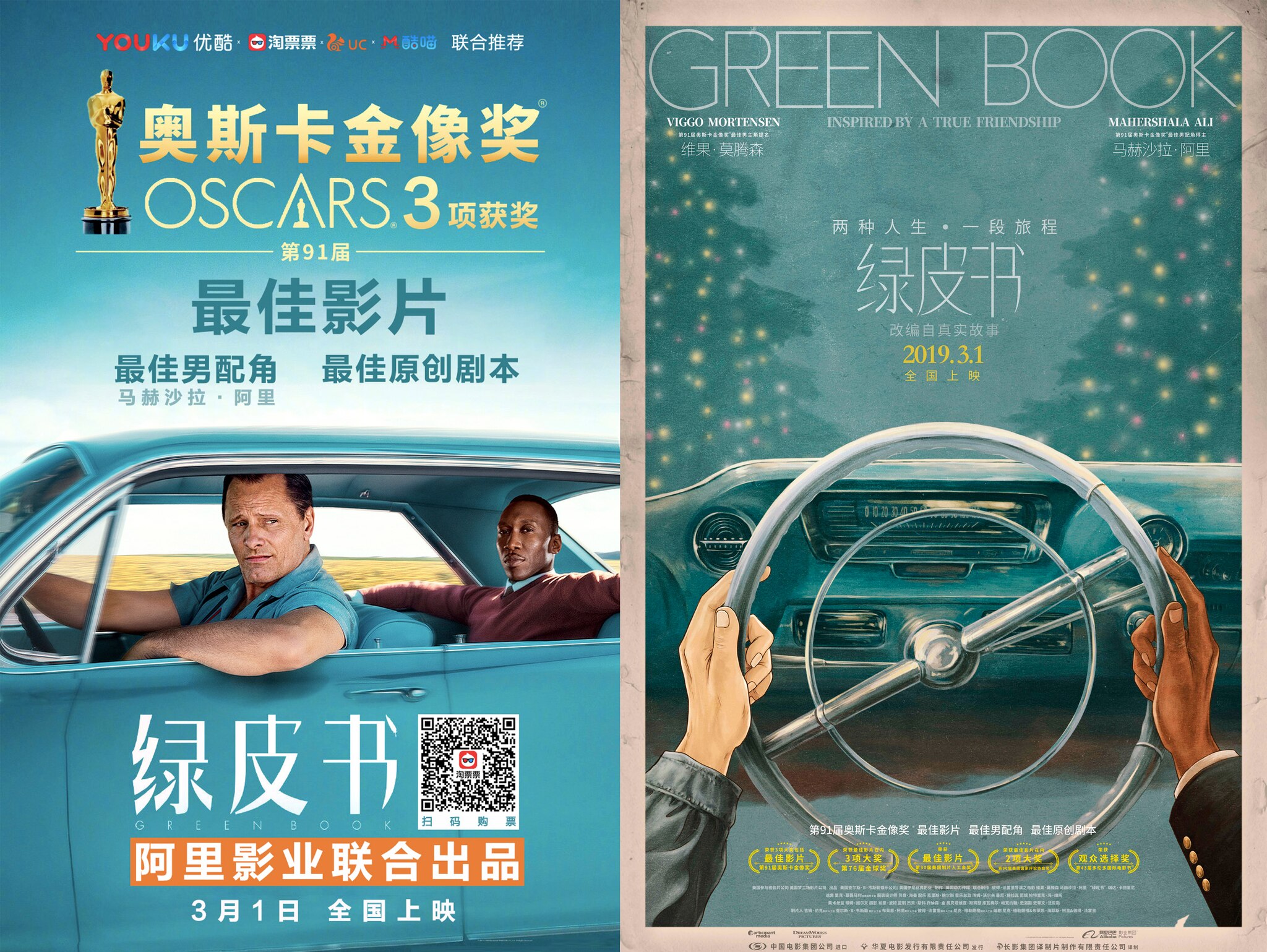 green book subtitle chinese